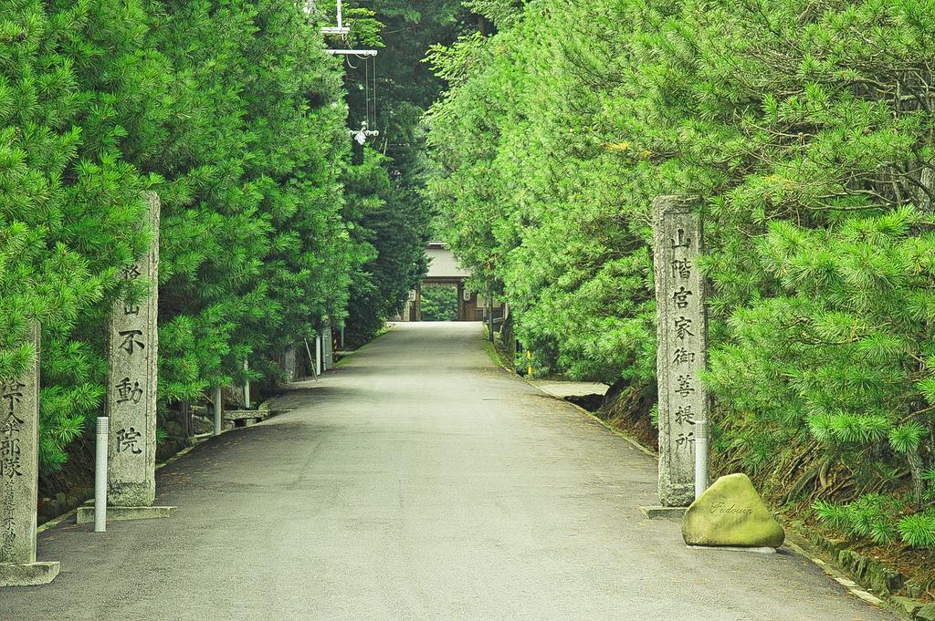 高野山 宿坊 不動院 -Koyasan Shukubo Fudoin- Esterno foto